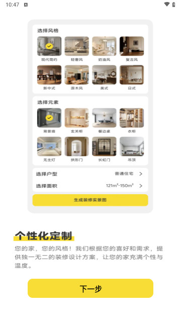 住好帮装修手机最新版