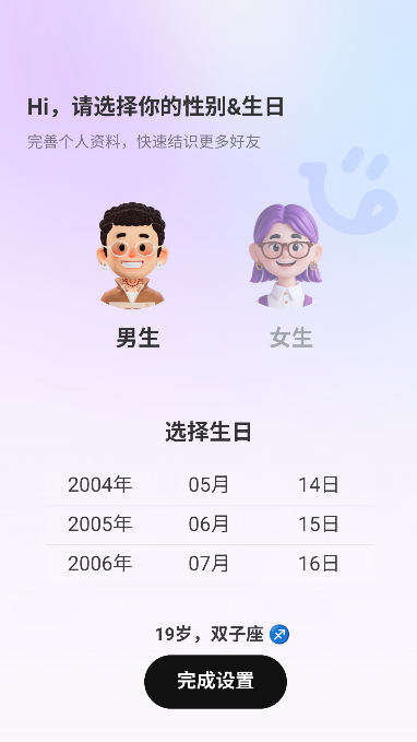 聊天对话生成器无水印版