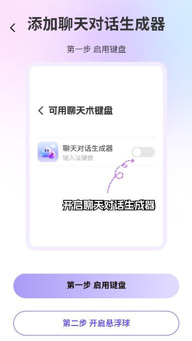 聊天对话生成器无水印版