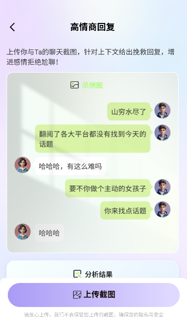 聊天对话生成器无水印版