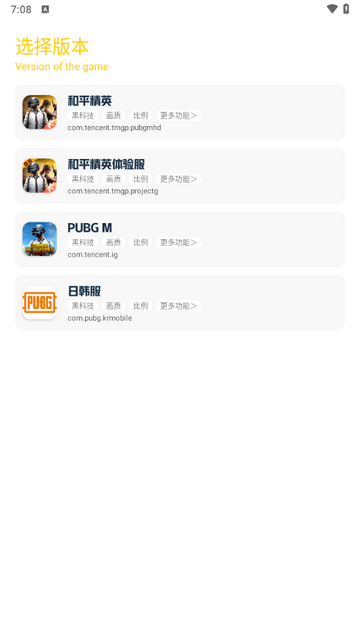 坤坤画质助手120帧广角