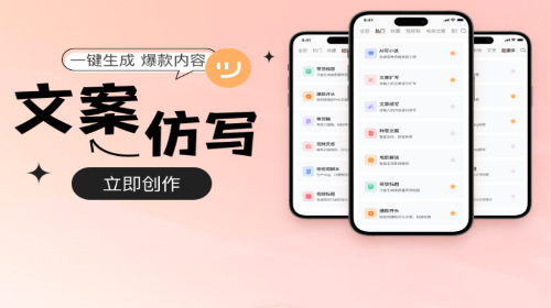 写作蜂免费版app