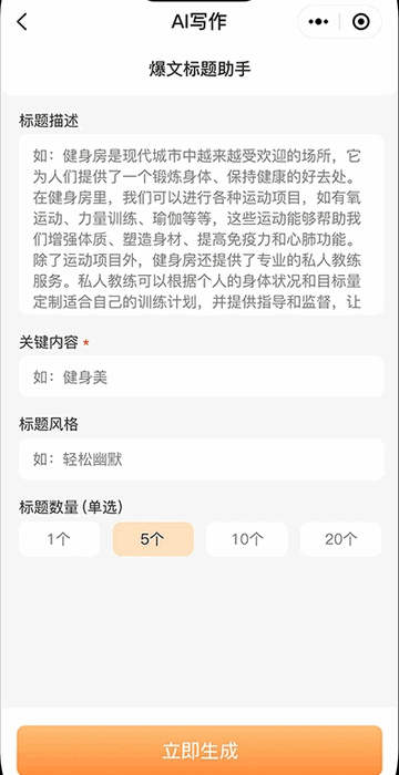 写作蜂免费版app