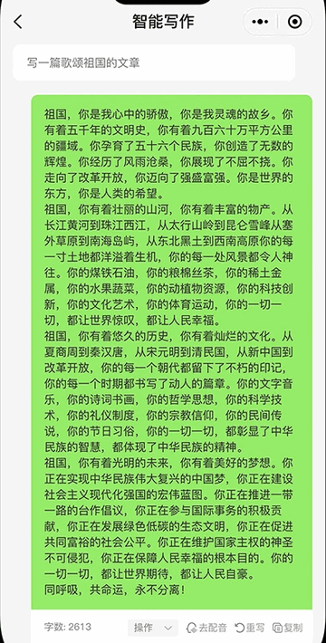 写作蜂免费版app