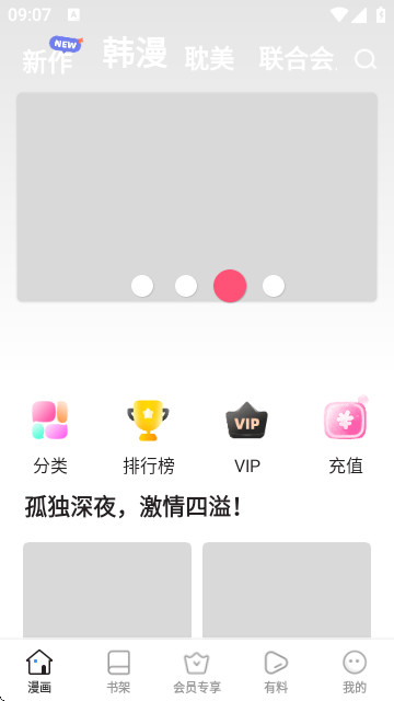 boylove2漫画官方正版