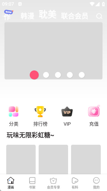 boylove2漫画官方正版