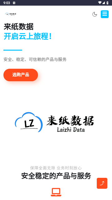 来纸搜索2025手机版