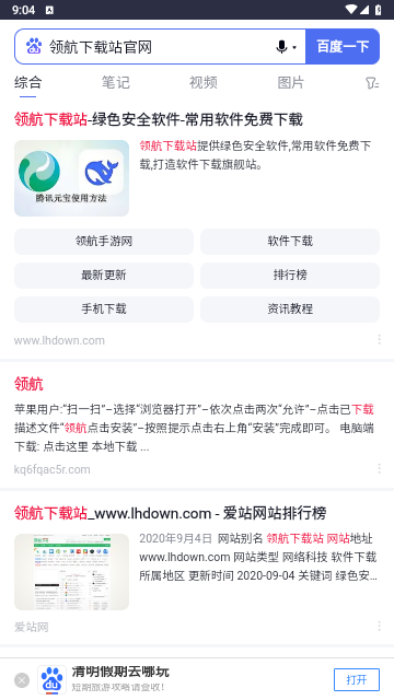 来纸搜索2025手机版