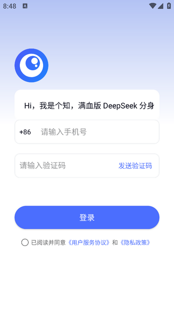 个知deepseek满血分身版