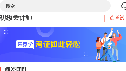 莽学教育官方版app