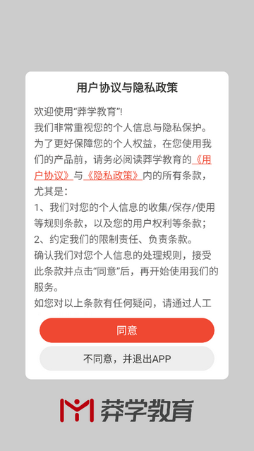 莽学教育官方版app