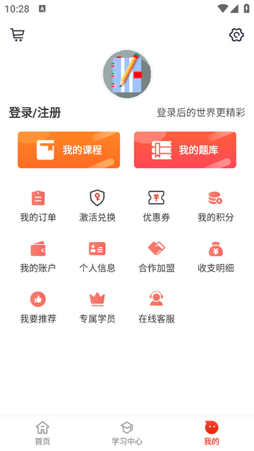 莽学教育官方版app