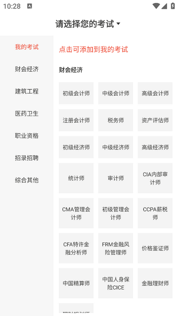 莽学教育官方版app