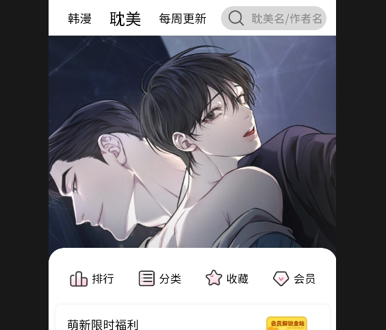 漫漫侠app最新免费版