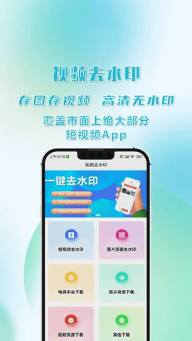 AI去水印2025最新免费版