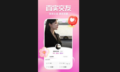 两性聊聊爱手机官方版