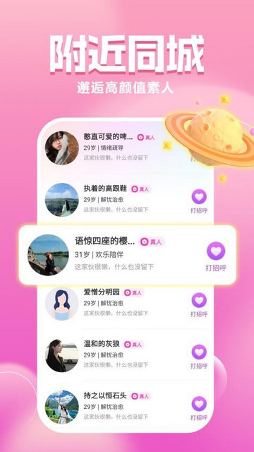 两性聊聊爱手机官方版