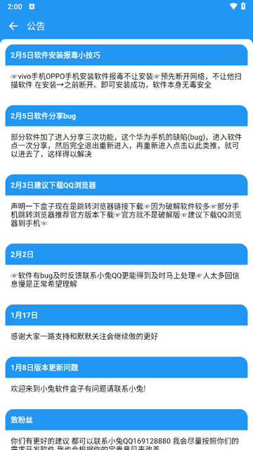 小兔软件库最新版本