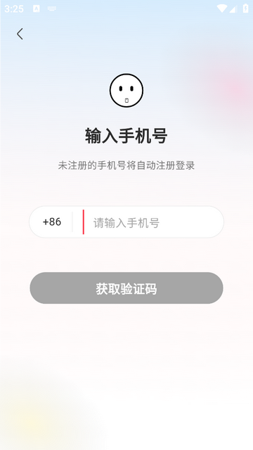 轻向最新版app