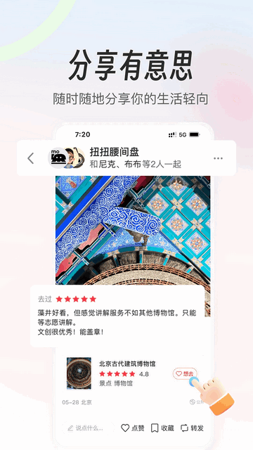 轻向最新版app