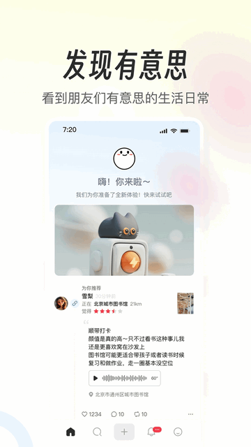 轻向最新版app