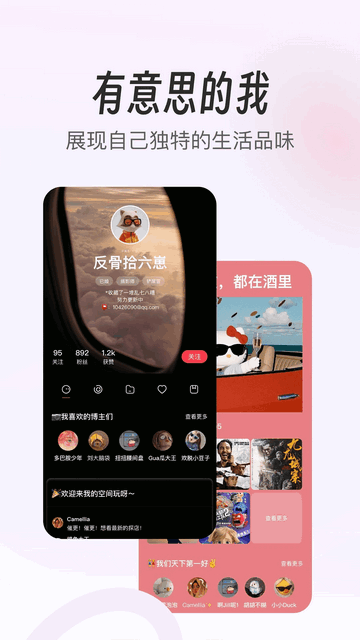 轻向最新版app