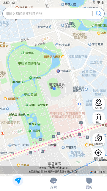 免费全景实况地图手机最新版