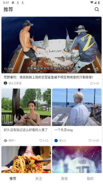 抖音精选2025最新版