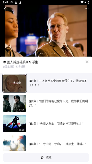 抖音精选2025最新版