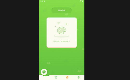 6523绘画园手机最新版