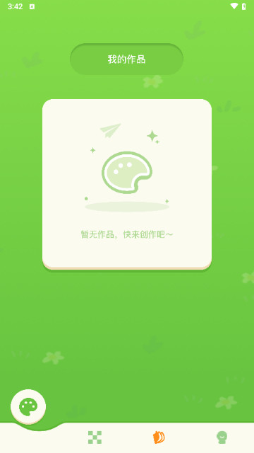 6523绘画园手机最新版