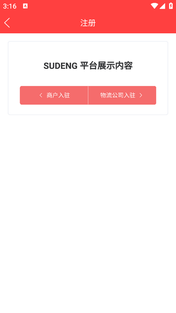 速登云手机app