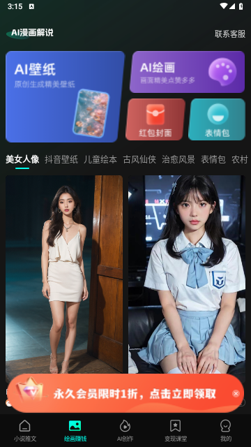 AI漫画解说2025手机最新版