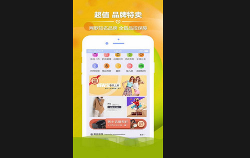 聚康源购物手机最新版