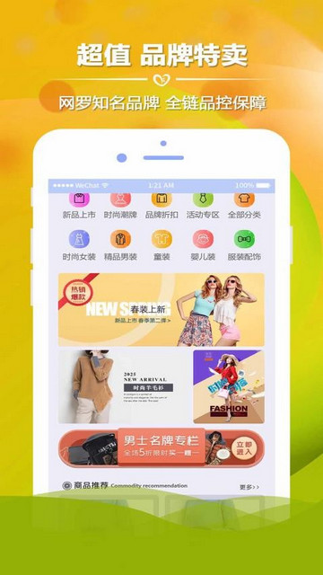 聚康源购物手机最新版