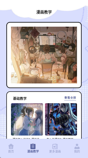 Hanime漫盒手机免费版