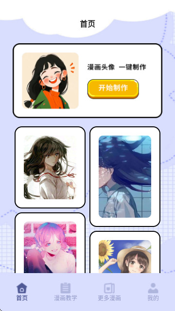 Hanime漫盒手机免费版