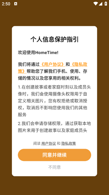 HomeTime官方免费版