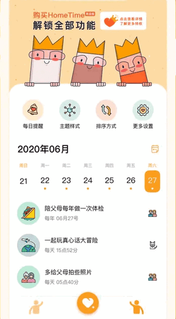 HomeTime官方免费版