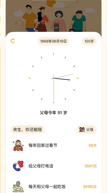 HomeTime官方免费版