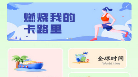 稻草人旅行手机app