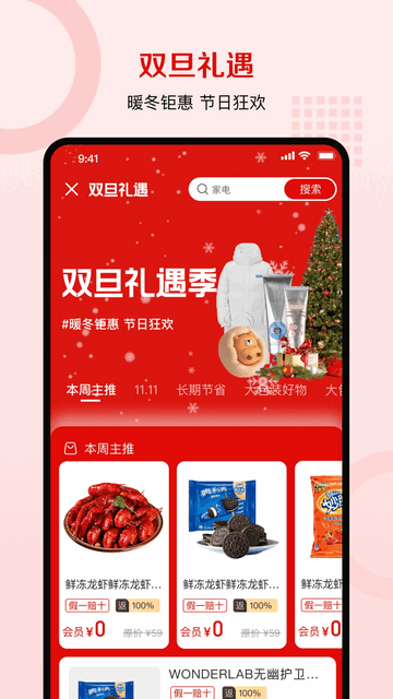 云礼纪手机app