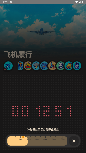 喵窝FM安卓手机版