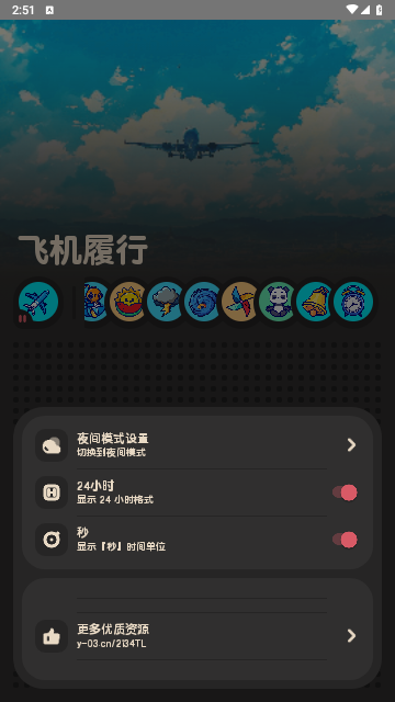 喵窝FM安卓手机版