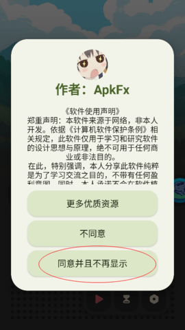 喵窝FM安卓手机版