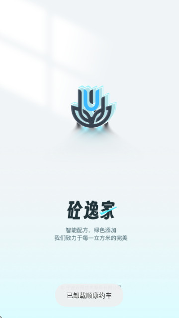 砼逸家app官方正版