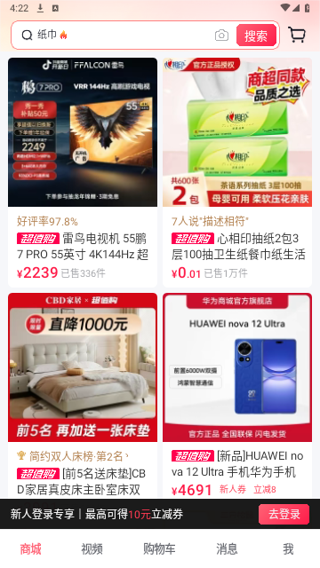 抖音商城版2025最新版