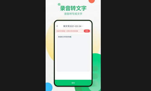 通话录音器最新手机版