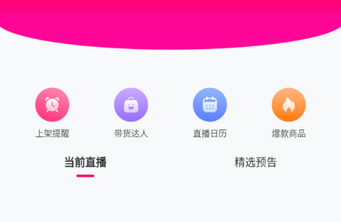 买买鸭app最新版