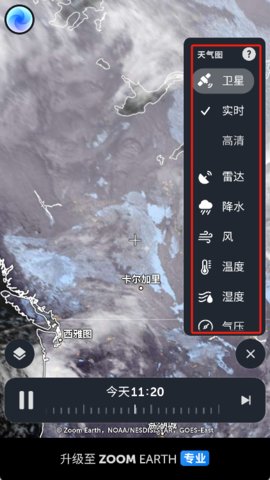 ZOOMEARTH2025最新版